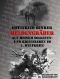 Heldengräber · Aus meinem Soldaten- und Kriegsleben im 1. Weltkrieg