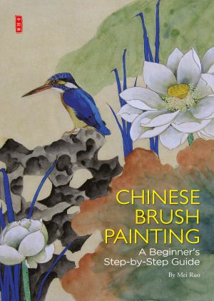 Chinese Brush Painting