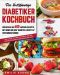 Die Vollständige Diabetiker Kochbuch · Entdecken Sie 600 Leckere Rezepte,Mit Denen Sie Dem "Diabetes-lifestyle" Entkommen Können. Inklusive 28-Tage-Essensplan ... Einkaufsliste