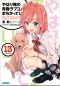 Yahari Ore no Seishun Rabu Kome wa Machigatteiru - Volume 13
