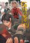 Rakuin no Monshou - Volume 06 - The Dragon Awakens at the Ancient Shrine