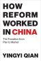 How Reform Worked in China · the Transition From Plan to Market (The MIT Press)