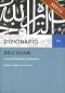 Dizionario Dell'Islam