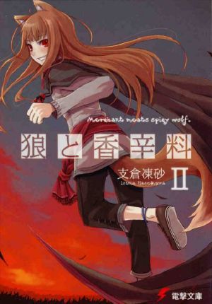 Spice & Wolf II