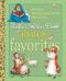 Little Golden Book Bible Favorites