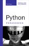 Python Phrasebook: Essential Code and Commands