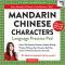 Mandarin Chinese Characters Language Practice Pad