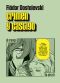 Crimen y castigo · el manga
