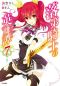 Rakudai Kishi no Eiyuutan vol.7