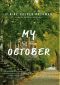 My October