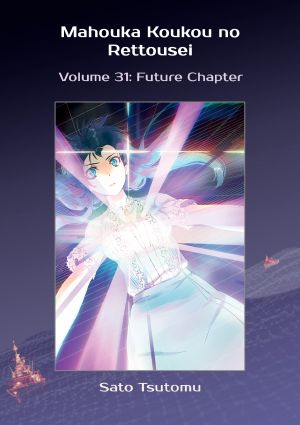 Mahouka vol31 (fan-translation)