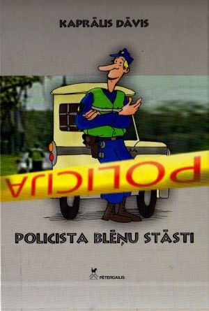 Policista blēņu stāsti