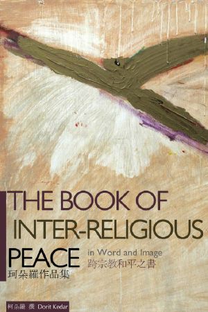 The Book of Inter-Religious Peace in Word and Image