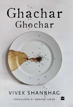 Ghachar Ghochar