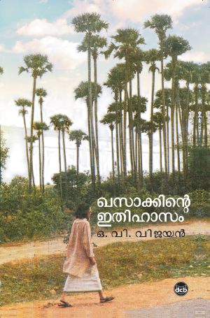 Khasakkinte Ithihasam (Malayalam)