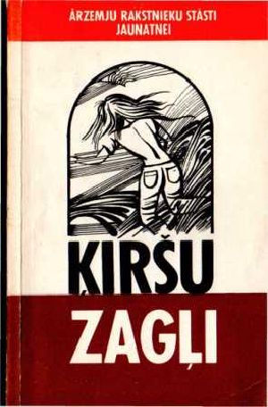 Ķiršu zagļi - ārzemju rakstnieku stāsti jaunatnei