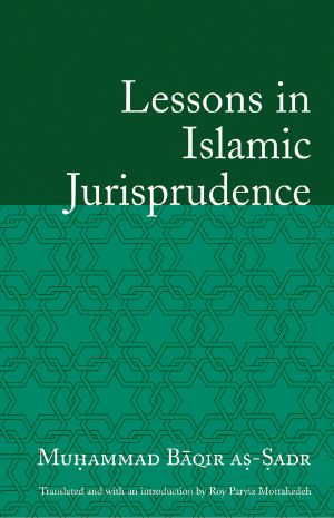 Lessons in Islamic Jurisprudence