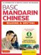 Basic Mandarin Chinese · Reading & Writing Textbook