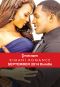 Harlequin Kimani Romance September 2014 Bundle · Seduced by the Heir\Secret Silver Nights\Someone Like You\Indulge Me Tonight