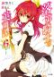 Rakudai Kishi no Eiyuutan - Volume 06