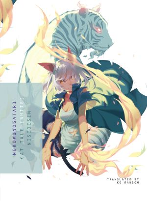 Nekomonogatari: Cat Tale (White)