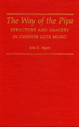 The Way of the Pipa · Structure and Imagery in Chinese Lute Music