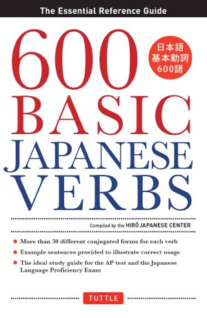 600 Basic Japanese Verbs · the Essential Reference Guide