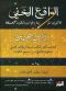 الواقع الخفي · الأكوان الموازية وقوانين الكون العميقة