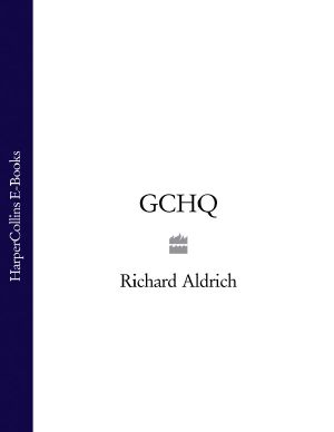 GCHQ