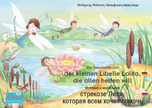 Die Geschichte von der kleinen Libelle Lolita, die allen helfen will · Deutsch-Russisch