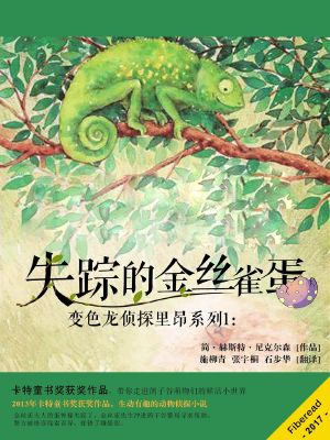 变色龙侦探里昂系列1：失踪的金丝雀蛋 (Leon Chameleon PI and the case of the missing canary eggs)