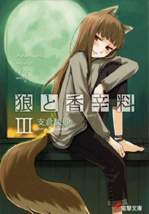 Spice & Wolf III