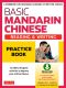 Basic Mandarin Chinese · Reading & Writing Practice Book