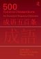 500 Common Chinese Idioms · An annotated Frequency Dictionary