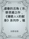 虚像的丑角