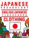 Japanese Vocabulary - English/Japanese Flashcards - Clothing (FLASHCARD EBOOKS)