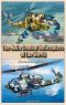 The Main Combat Helicopters of the World (Extended Edition) · Weapons and Air Forces of the World