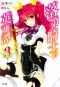 Rakudai Kishi no Eiyuutan - Volume 3