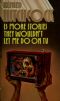 Alfred Hitchcock Presents 13 More Stories They Wouldn't Let Me Do on TV (1957) Anthology