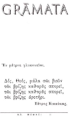 žurnāls Grāmata 1991. 02