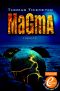 Magma
