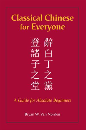 Classical Chinese for Everyone