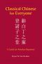 Classical Chinese for Everyone