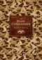 The Duck Commander Devotional