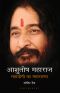 Ashutosh Maharaj · Mahayogi ka Maharasya (Hindi)