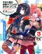 Yahari Ore No Seishun Rabu Kome Wa Machigatteiru - Volume 3