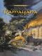 Ramayana · India's Immortal Tale of Adventure, Love and Wisdom · India's Immortal Tale of Adventure, Love, and Wisdom