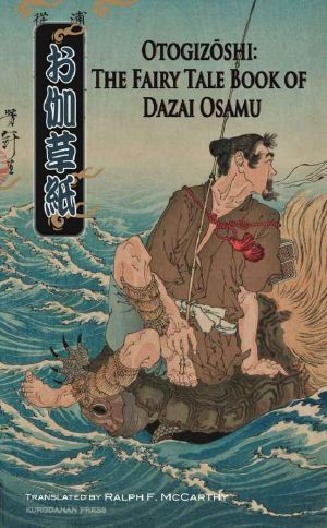 Otogizoshi · The Fairy Tale Book of Dazai Osamu