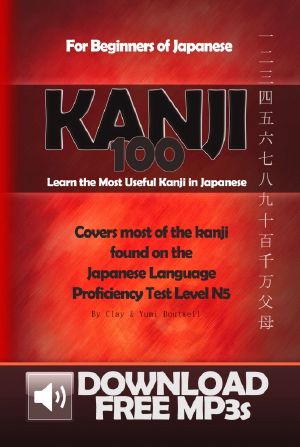 Kanji 100