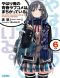 Yahari Ore No Seishun Rabu Kome Wa Machigatteiru - Volume 06